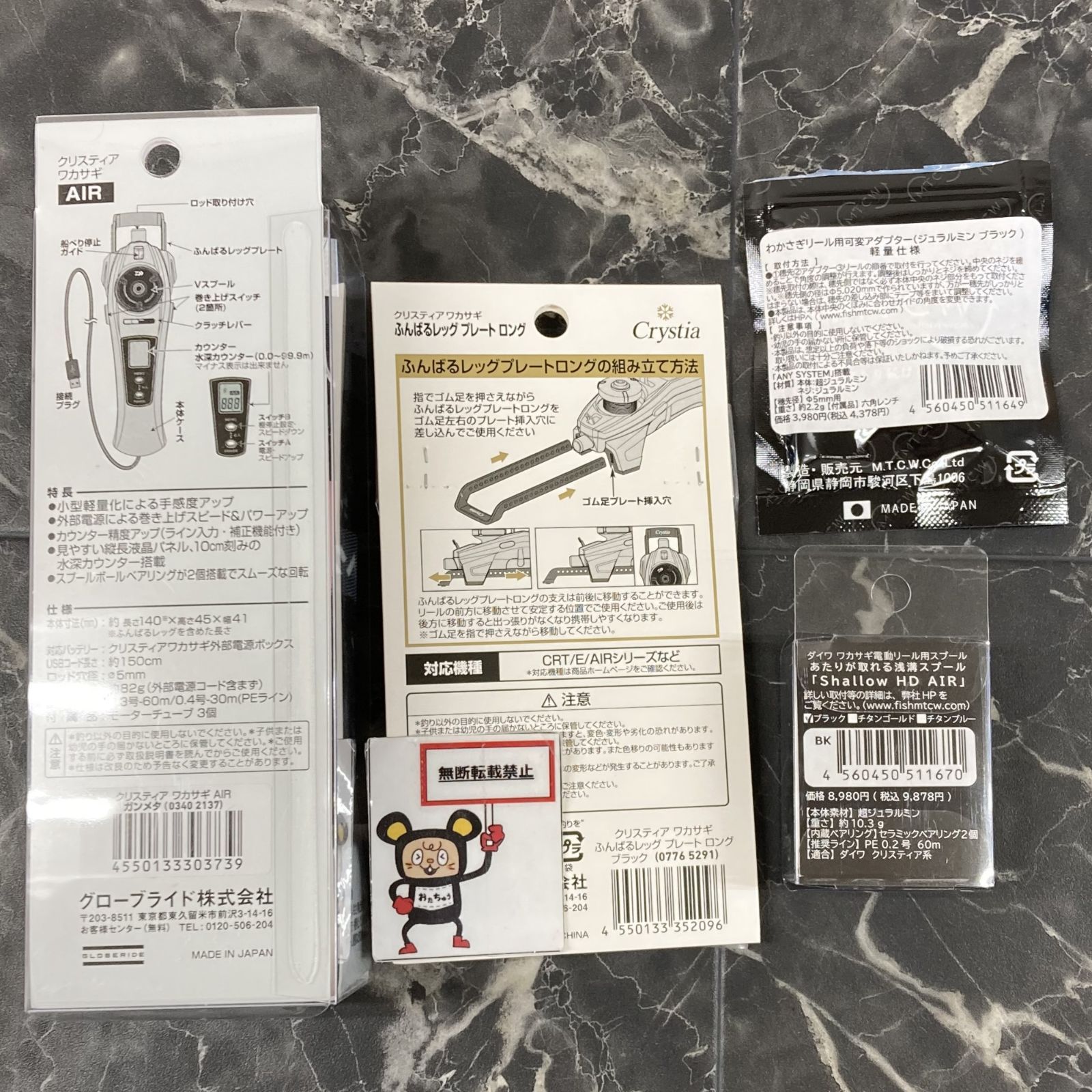 66. ＃2 クリスティアワカサギ AIR MTCW Shallow シャロー HD AIR 可変アダプター付き 店舗併売品