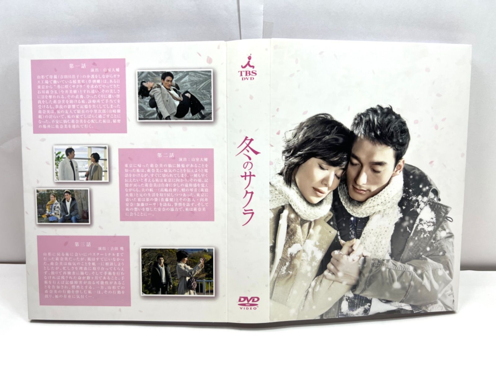冬のサクラ DVD全巻セット ブルーレイ | discovermediaworks.com