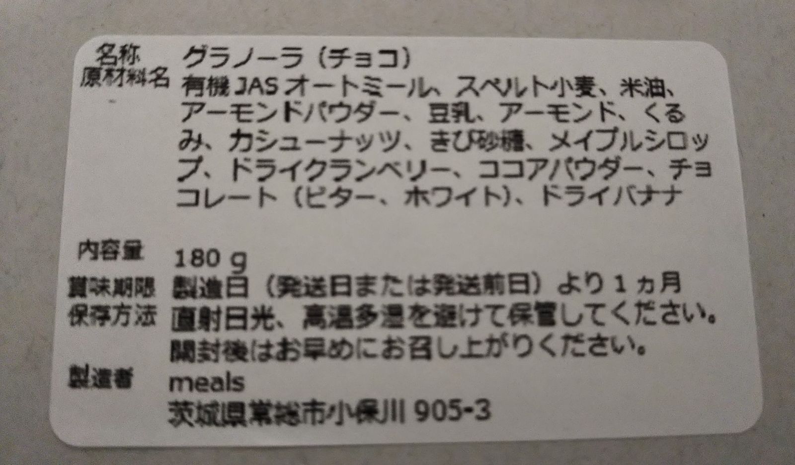 手作りグラノーラ♪スペルト小麦粉で - メルカリ