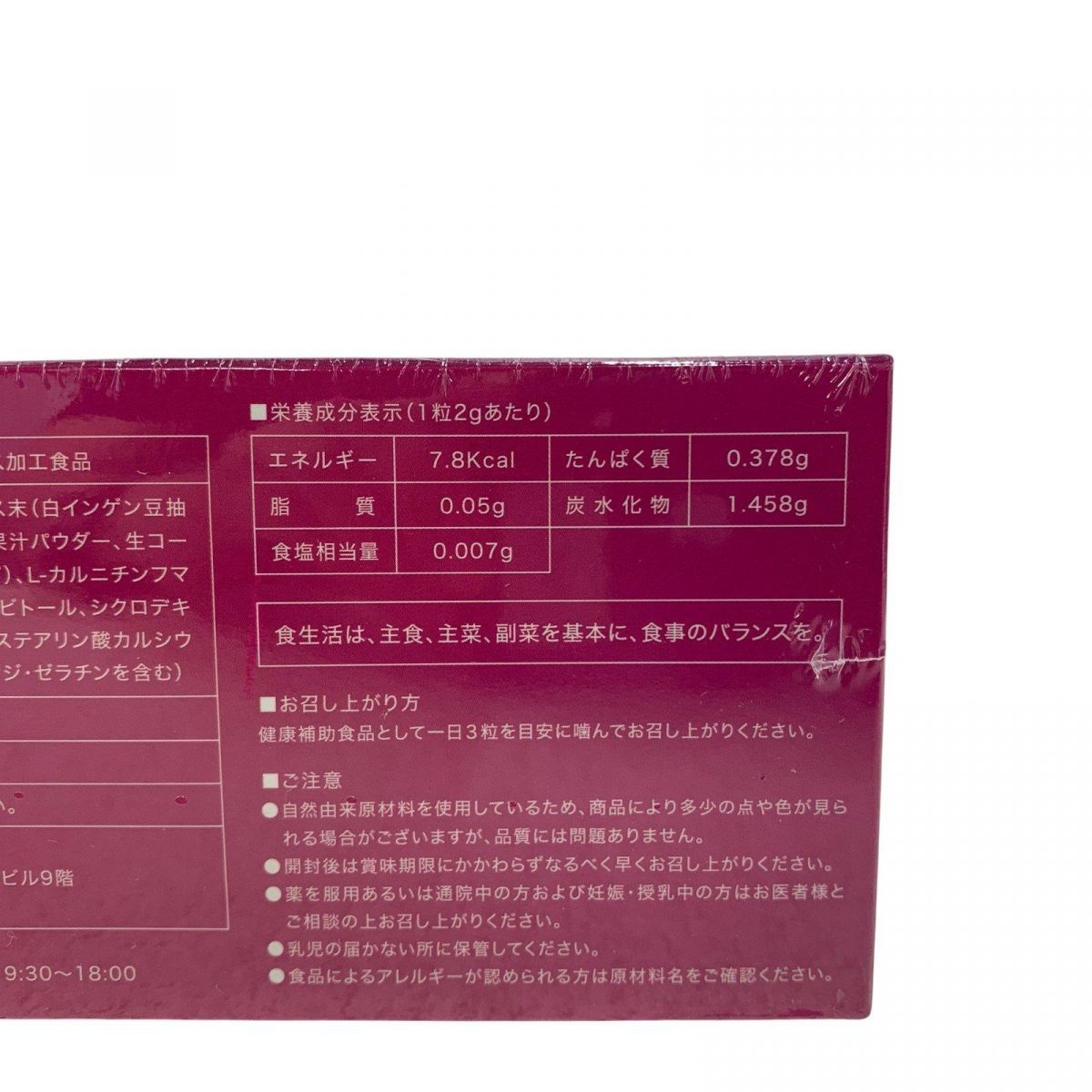 サプリメント ADERAY