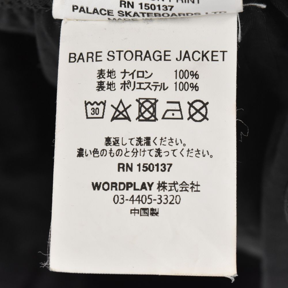 ナイロンジャケットpalace 20ss bare storage jacket - ナイロンジャケット