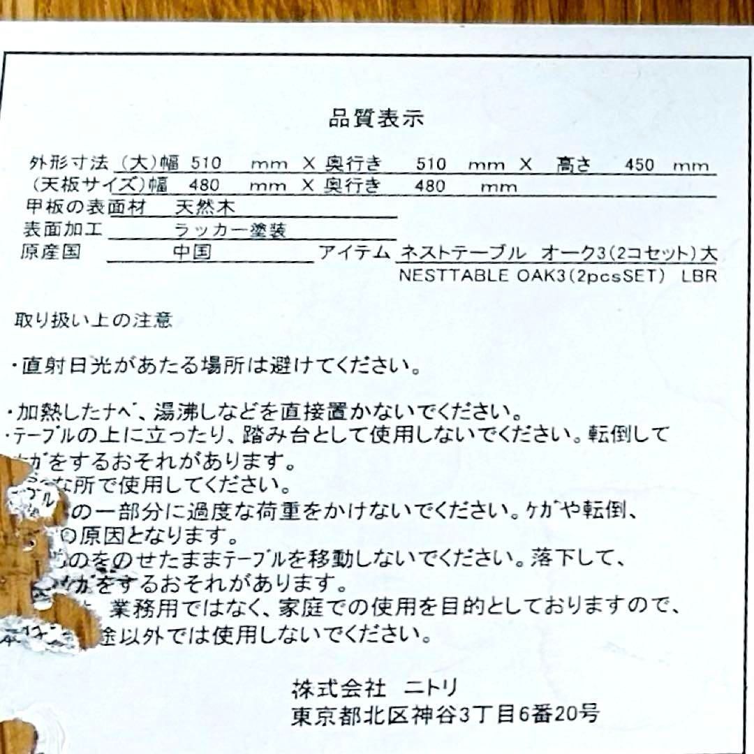 ニトリ サイドテーブル