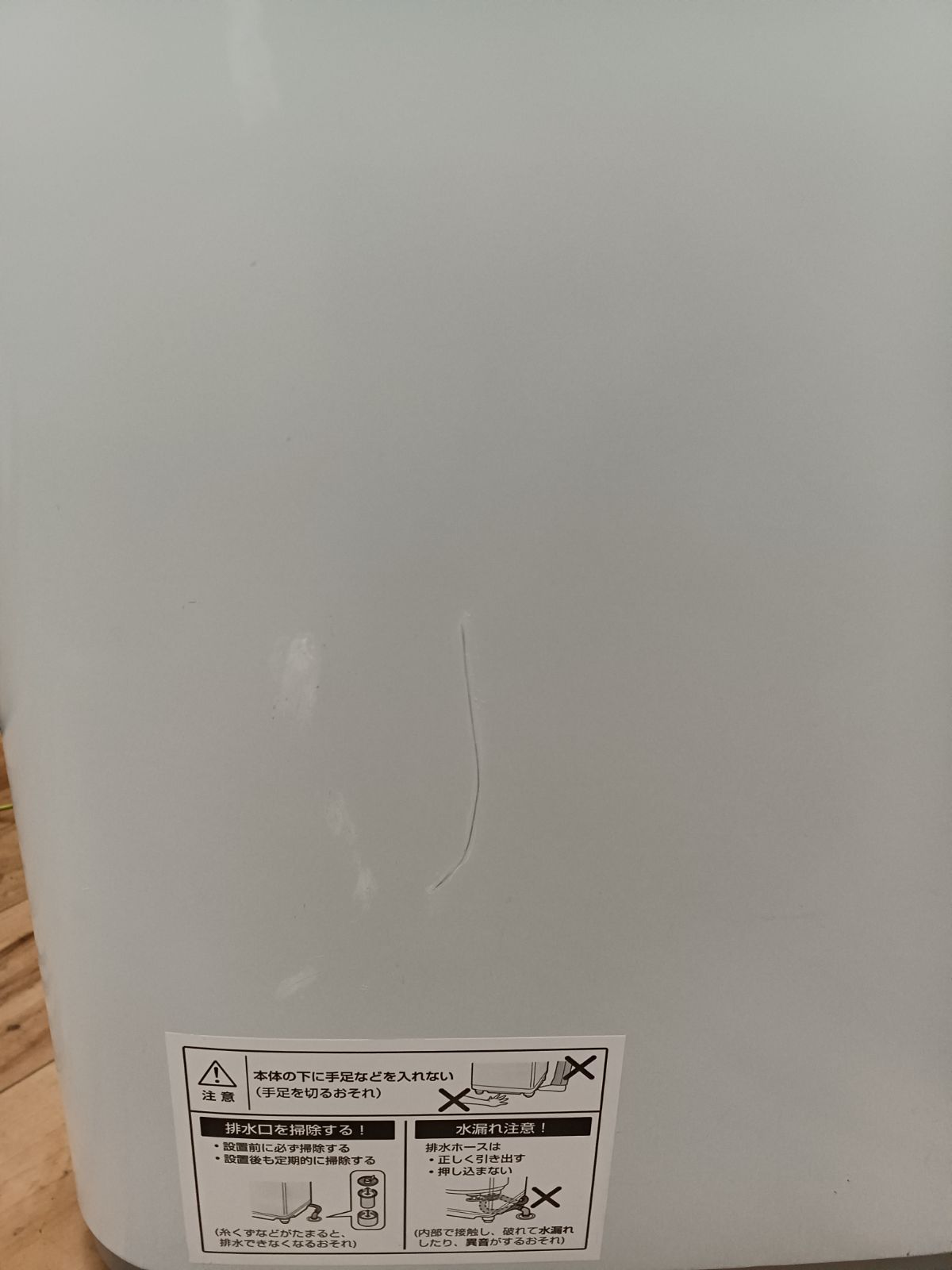 全自動洗濯機 容量5.5kg