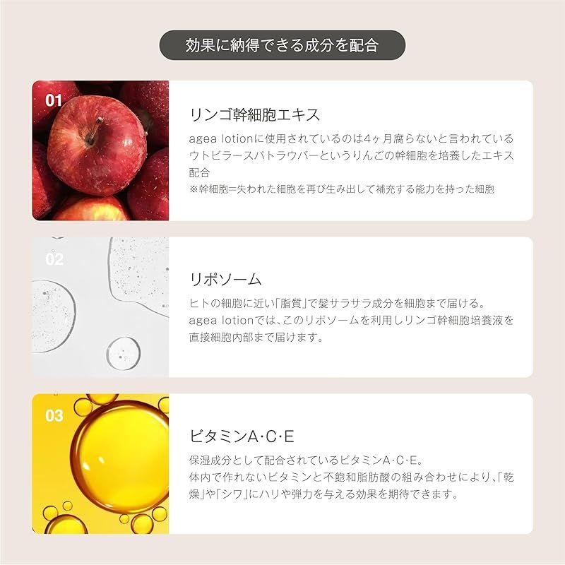 エイジアローション りんご幹細胞トリートメント450ml Amazon.co.jp: ageaLotion(エイジアローション) アウトバス