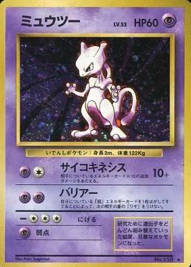 ポケモンカード旧裏 ミュウツー、ミュウ、カビゴン、サンダース、わるいカイリュー ポケモンカード 旧裏 ミュウ ミュウツー