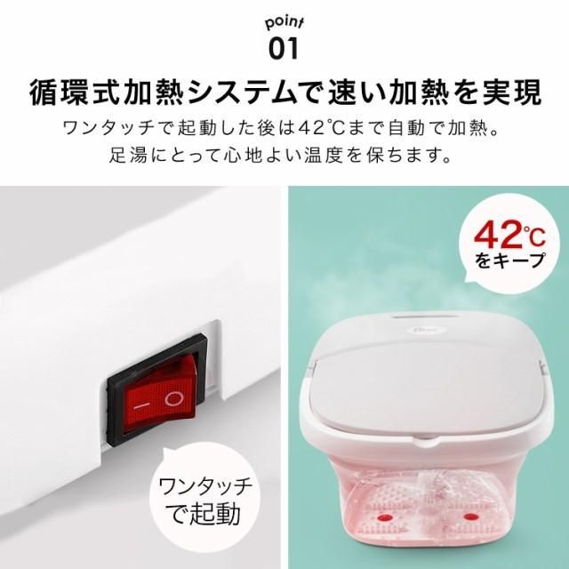 リモン付き 足湯