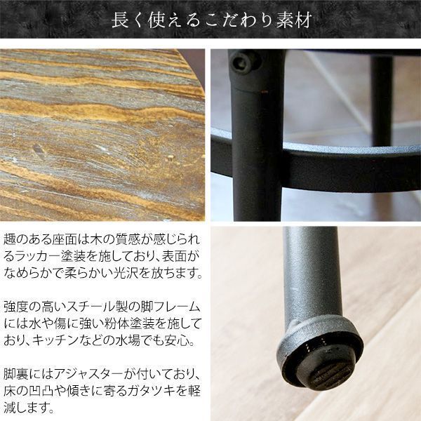 カウンターチェア