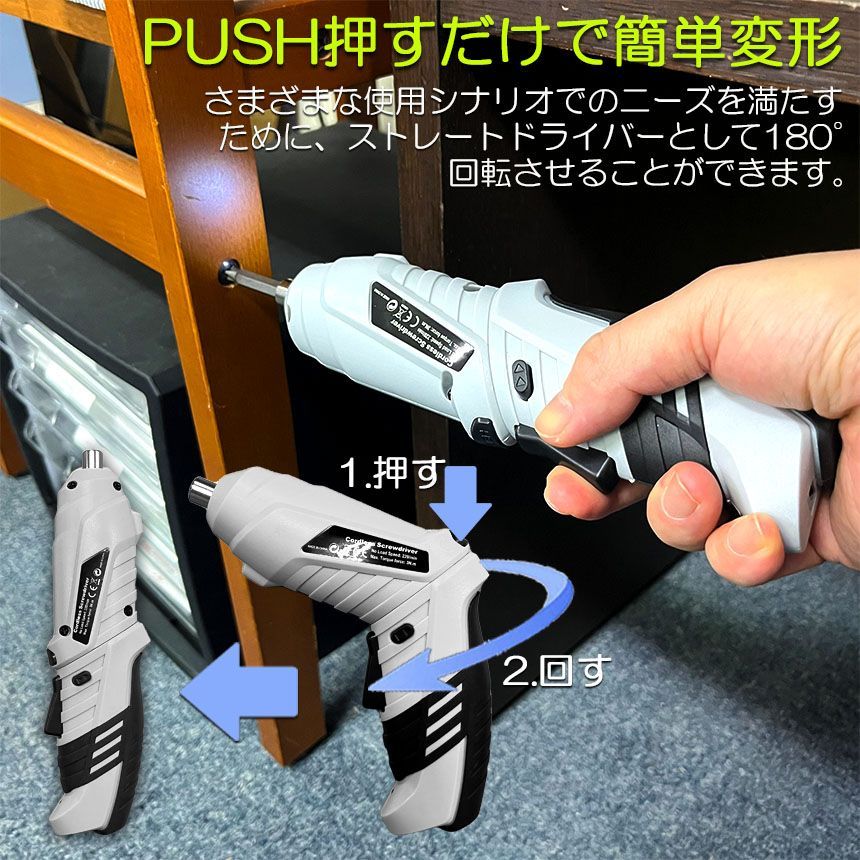 正逆転切り替え