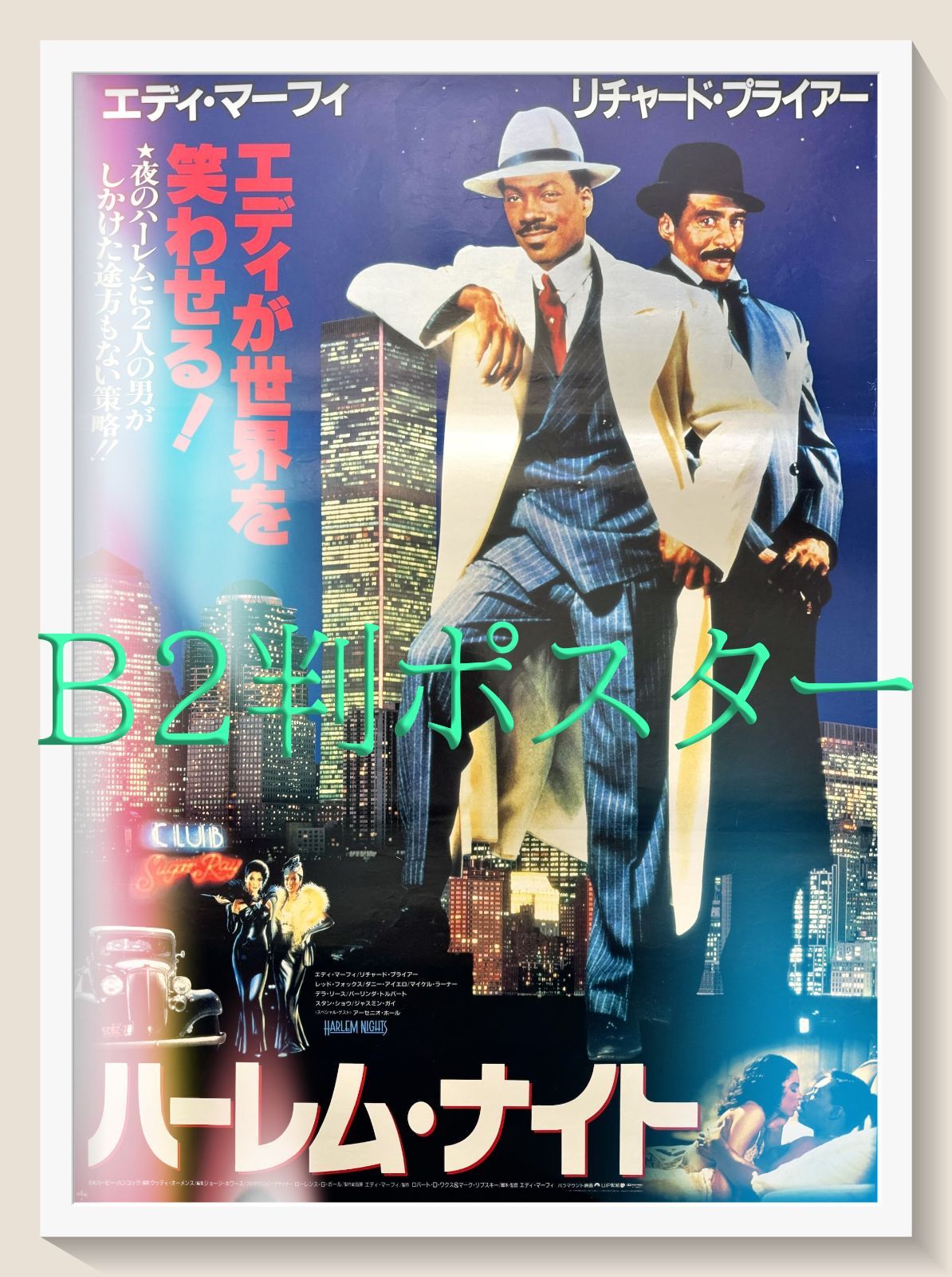 ナイトフォークス USオリジナル映画ポスター 楽天市場】エドワード