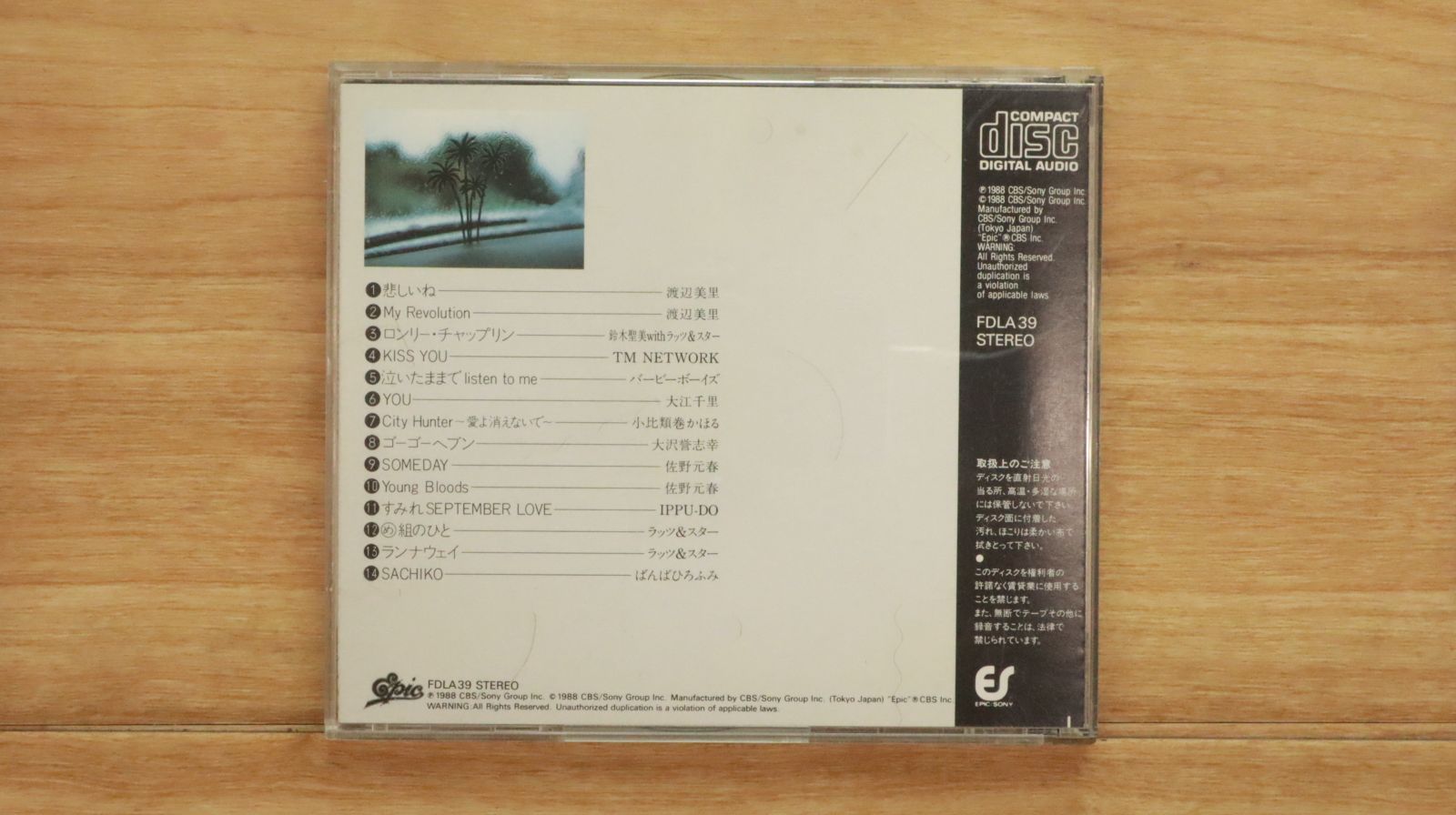 中古CD☆オムニバス/Various Artists□ NEW MUSIC BEST