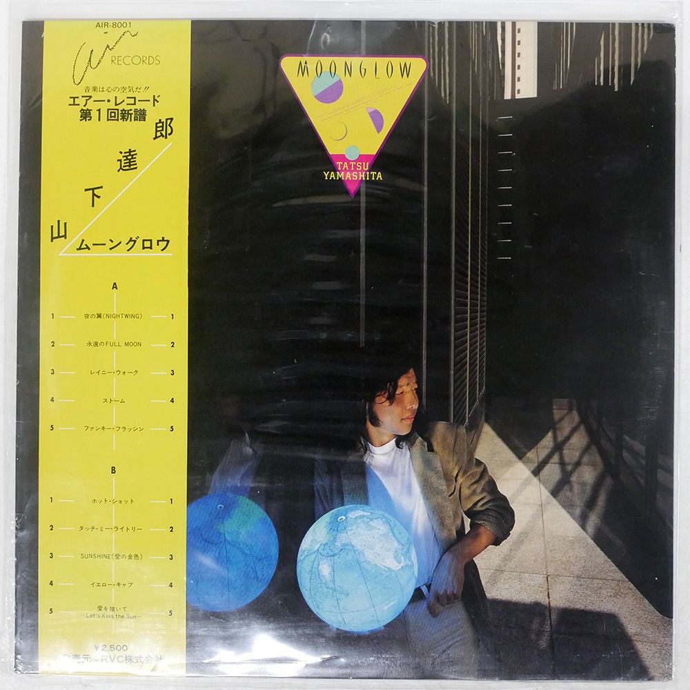 帯付き 山下達郎/ムーングロウ/AIR AIR8001 LP - メルカリ