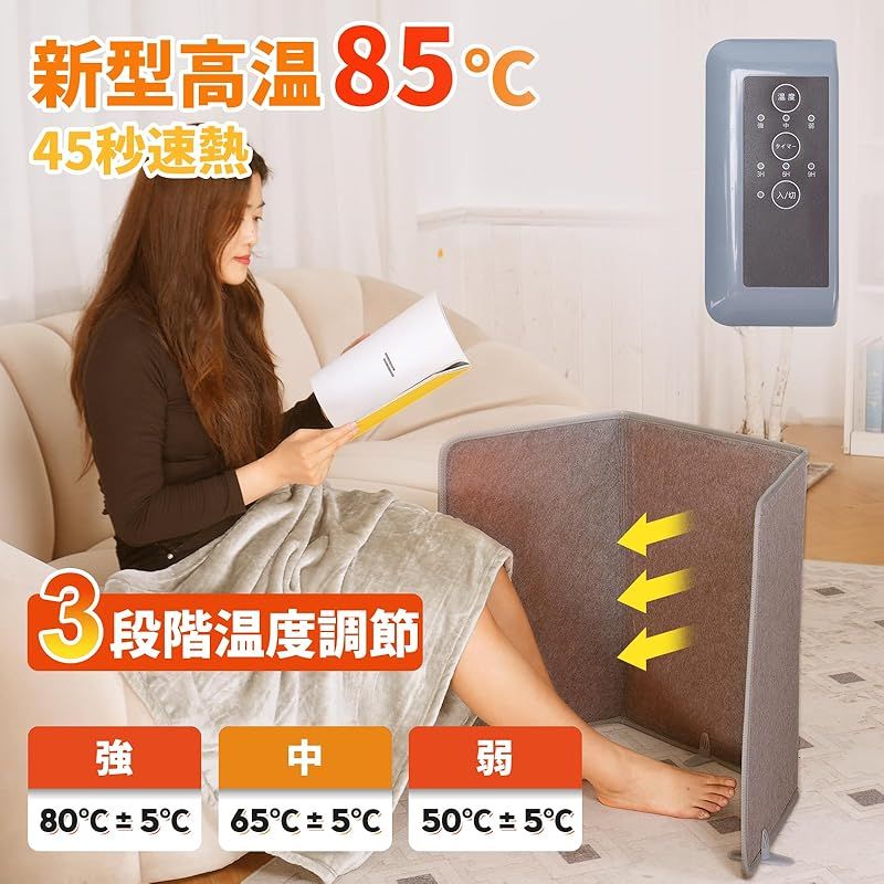パネルヒーター 足元ヒーター 高温版85℃ デスクヒーター Ninonly 足元用 デスク下 ペット用 3段階 55℃ 70℃ 85℃ 温度調節 3 6 9時間タイマー 省エネ 転倒オフ 冷え対策 折り畳み式 毛布付き 日本語取扱説明書付き 大き 0
