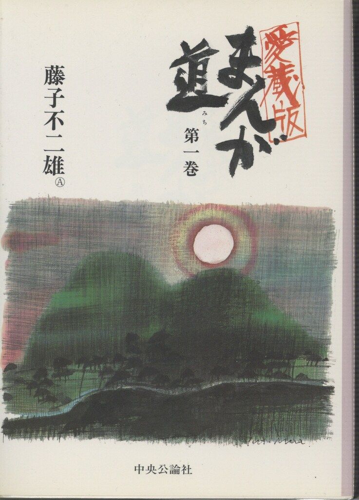 世界不思議大全 増補版　I・II 2冊セット 世界不思議大全 増補版 I・II 2冊セット