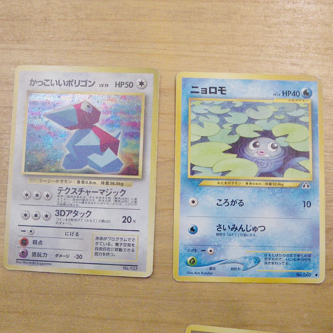 ポケモンカード 旧裏 まとめ売り - メルカリ