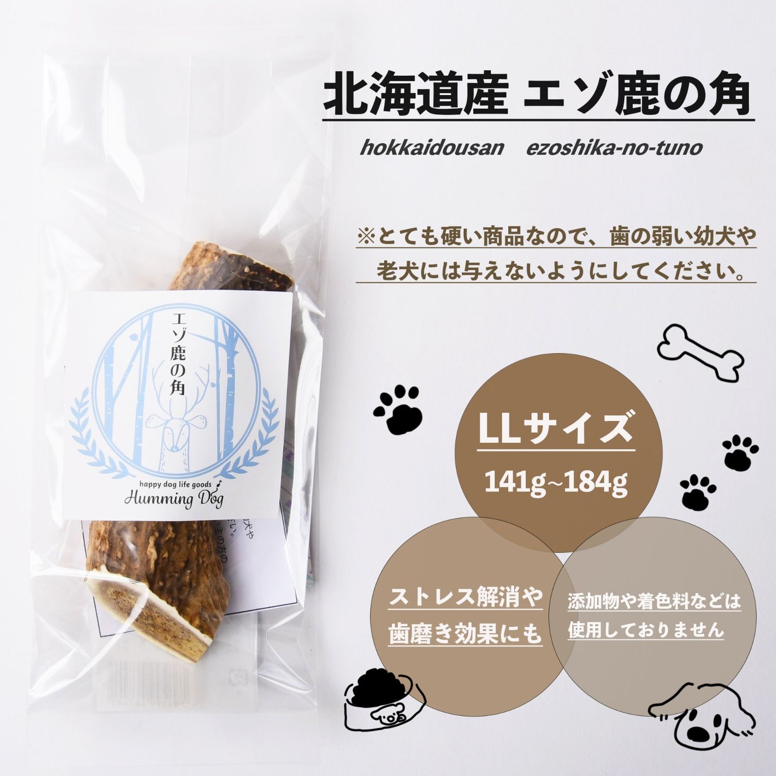 エゾ鹿の角 犬 おもちゃ おやつ エゾジカ ガム デンタルケア L Lサイズ-0