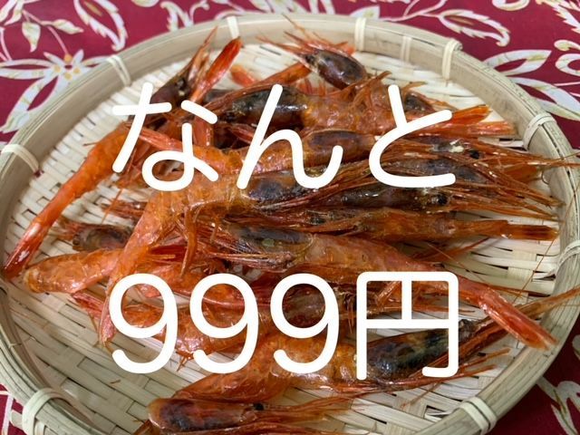 甘エビ丸干し60g 1パック