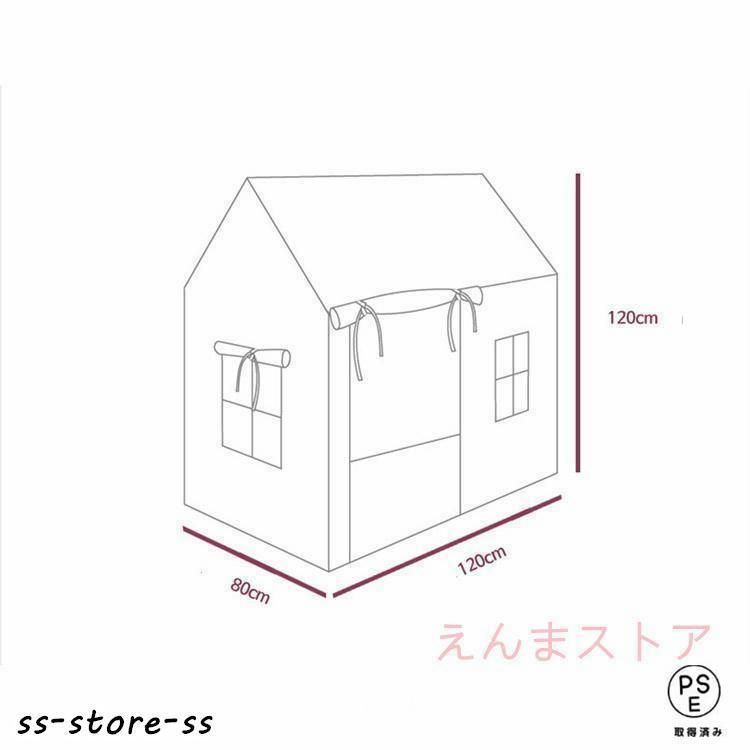 室内テント 子供