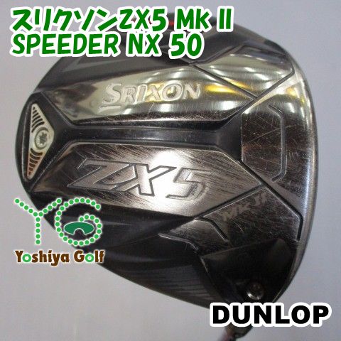 ドライバー ダンロップ スリクソンZX5 Mk II/SPEEDER NX 50/S/9.5[129713]