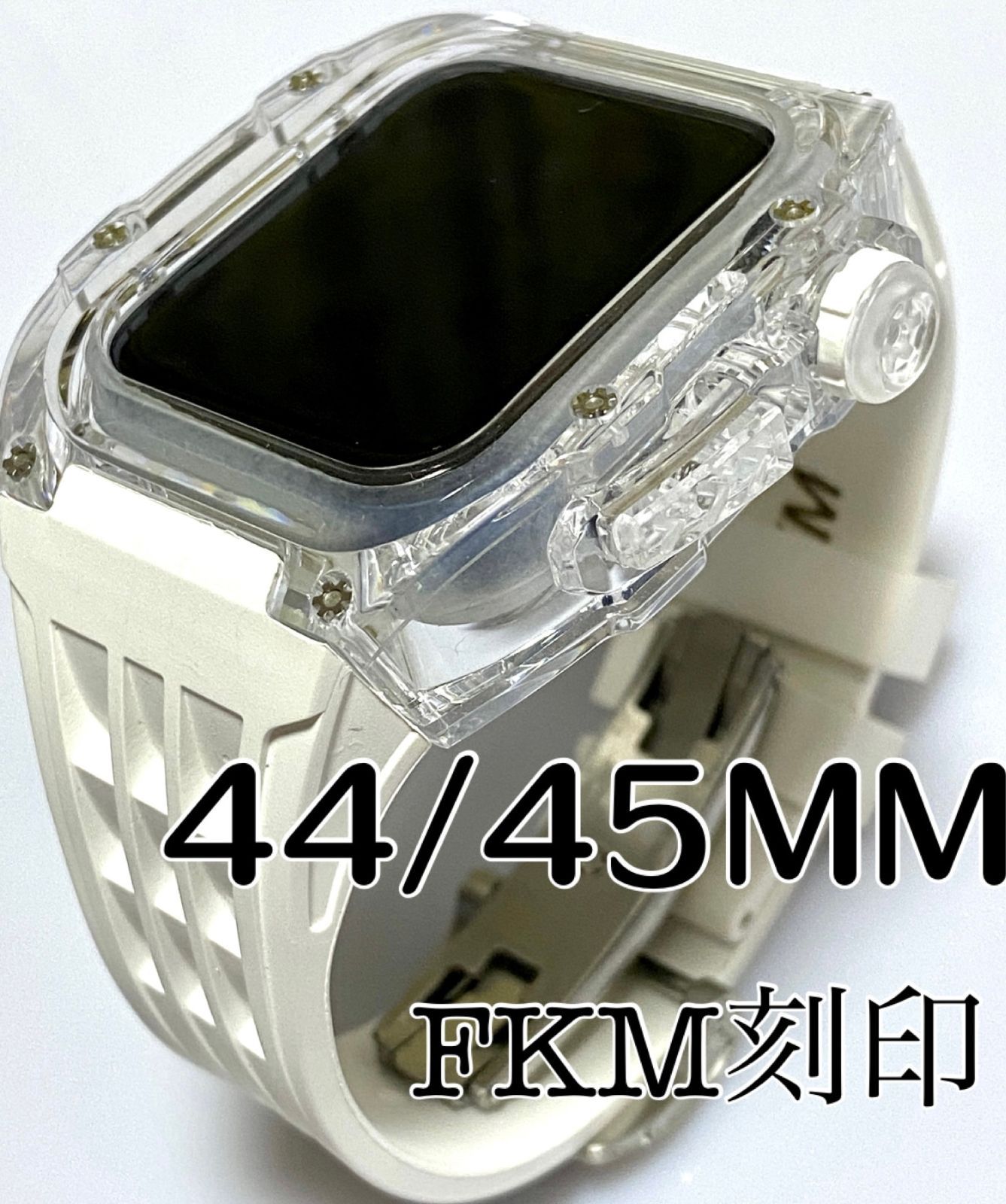 白 アップルウォッチバンド ラバーベルト カバー キラキラ Apple Watch クリア ケース 44mm 45mm スポーツ メンズ レディース