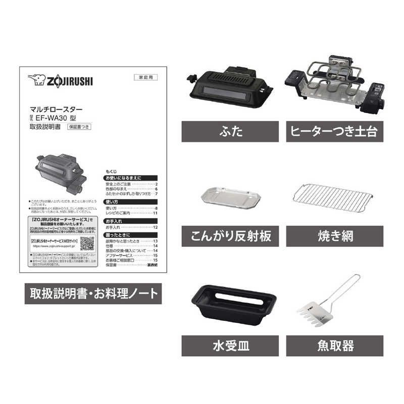 ZOJIRUSHI マルチロースター