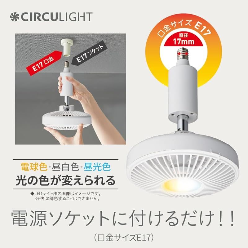 風量3段階 60W相当