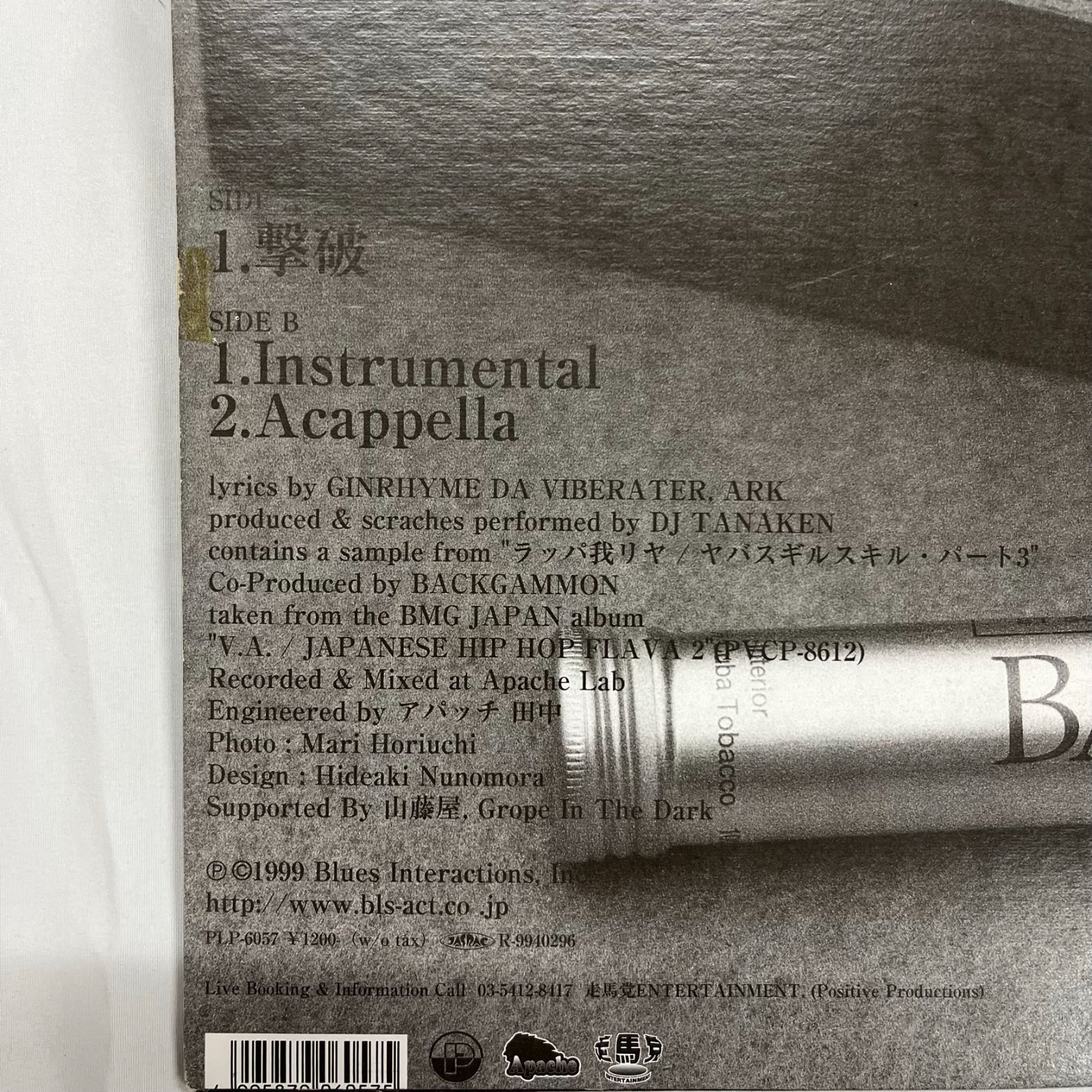 バックギャモン Backgammon 撃破 ジャンル:Hip Hop 中古 30cm