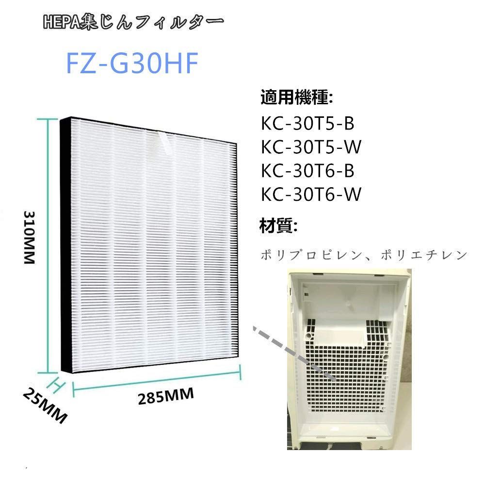 メルカリShops - 【即日発送】FZ-G30DF FZ-G30HF 空気清浄機用交換フィルター KC