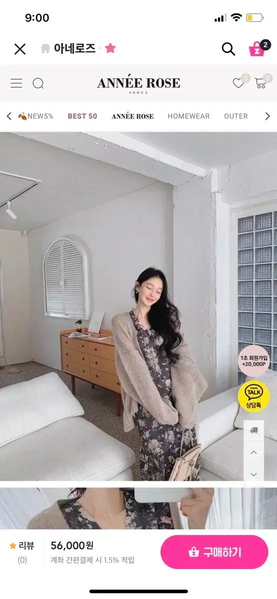 アネローズ フラワー ロング ドレス カーディガン セット