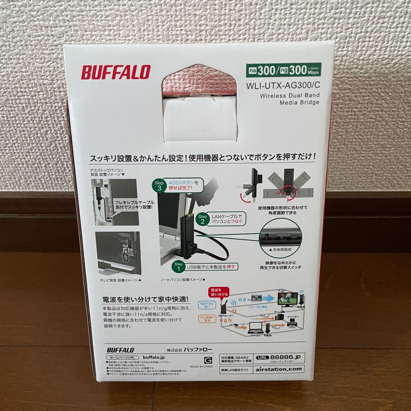 BUFFALO バッファロー 11n a g b 300Mbps 簡単無線LAN子機 single band