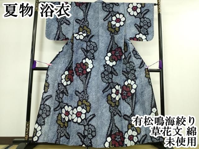 平和屋本店 上 夏物 浴衣 有松鳴海絞り 草花文 綿 DZAA4907kh5
