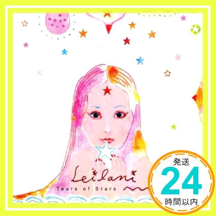 ほしのしずく [CD] レイラーニ; 遠実遥_02