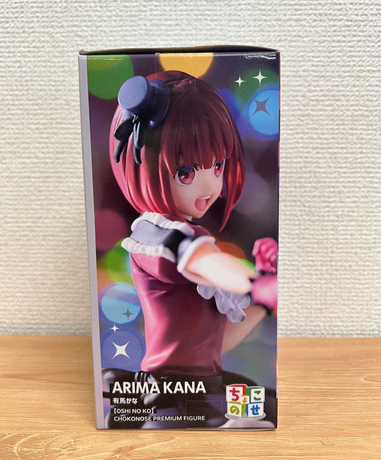 新品、未使用品】有馬かな ちょこのせ プレミアムフィギュア