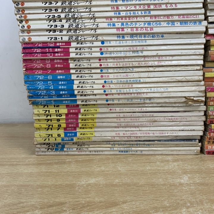 □02)【同梱不可】1970年代の鉄道ジャーナル まとめ売り約105冊