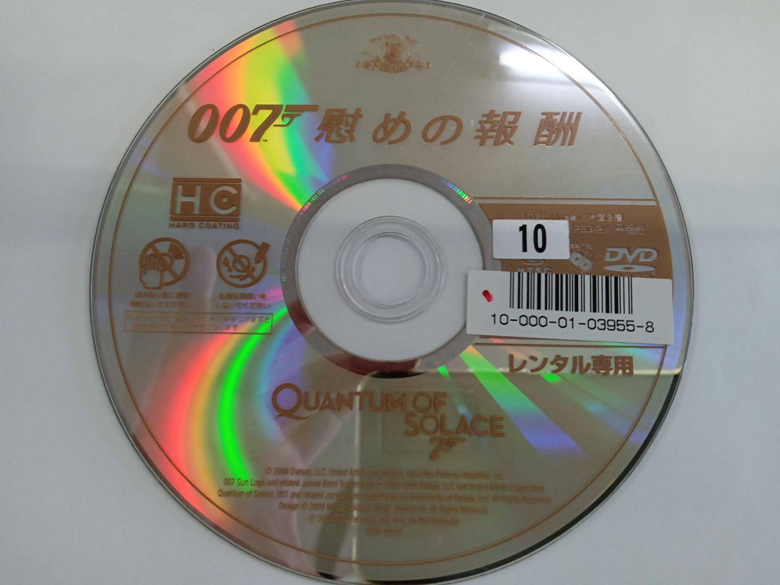 007慰めの報酬」全国共通前売鑑賞券（新品・2009年
