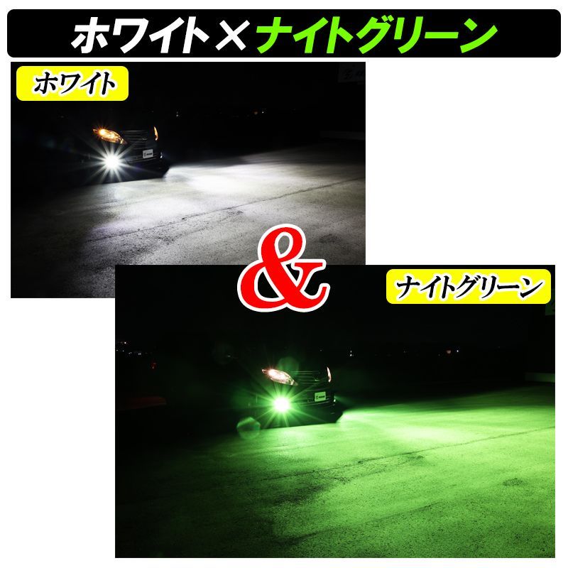 LEDフォグランプ】 爆光 明るい 2色切り替え H8 H11 H16 HB4 PSX24W
