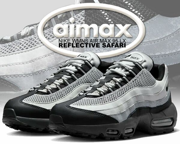 ナイキ ウィメンズ エアマックス 95 ラックス NIKE WMNS AIR MAX 95 LX REFLECTIVE SAFARI lt smoke grey|black dv5581-001 レディース AM95 スモーク