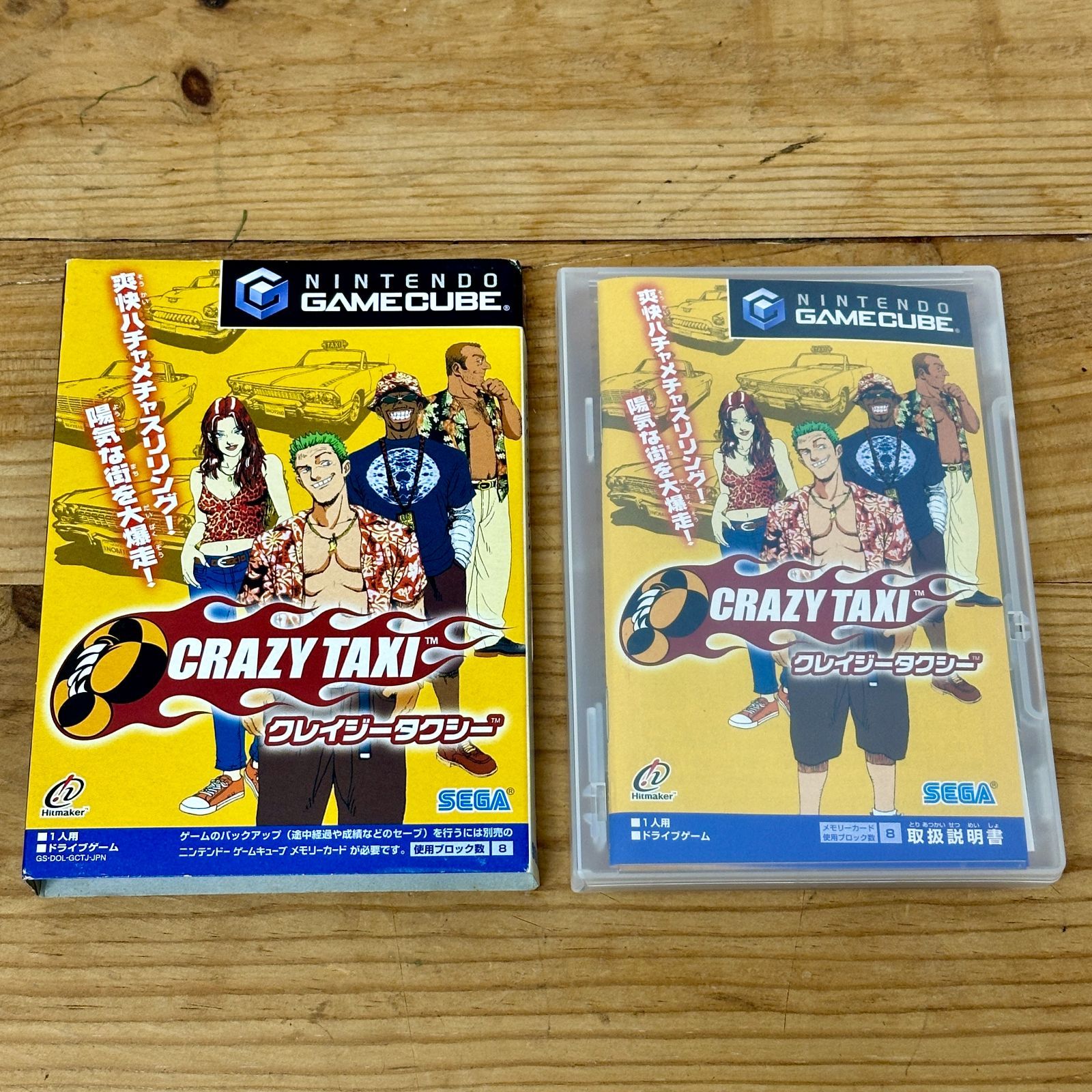 Amazon.co.jp: CRAZY TAXI(クレイジータクシー) (GameCube