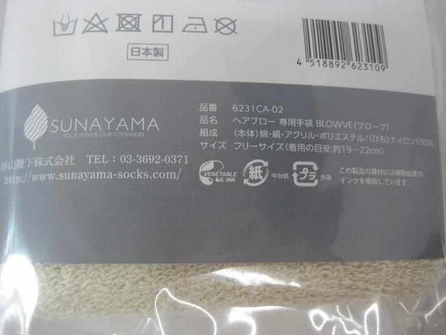 他 ハンドクリーム