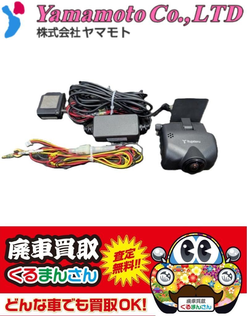 Z1144-S10 ユピテル ドライブレコーダー Q-20 全周囲360° marumie マルミエ HDR搭載 2.4インチモニター GPS Gセンサー
