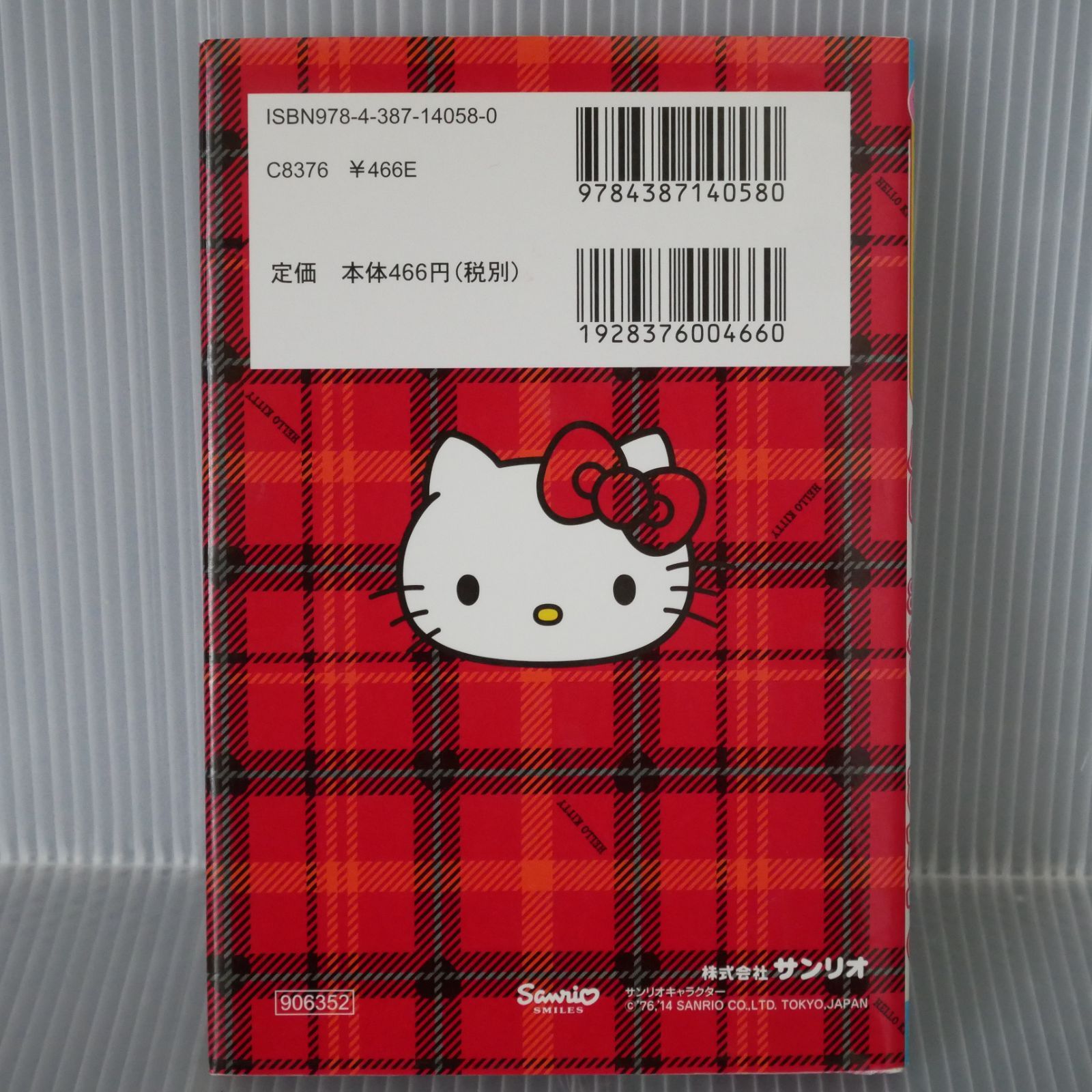【中古】 ハローキティをさがそ 絶版 ハローキティをさがそ: さがそ♪ さがそ♪ キティちゃんをさがそ