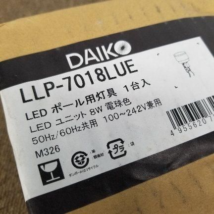 DAIKO 大光電機 LLP-7018LUE ポールライト 白熱灯60W相当 灯具本体 2700K A8439B06