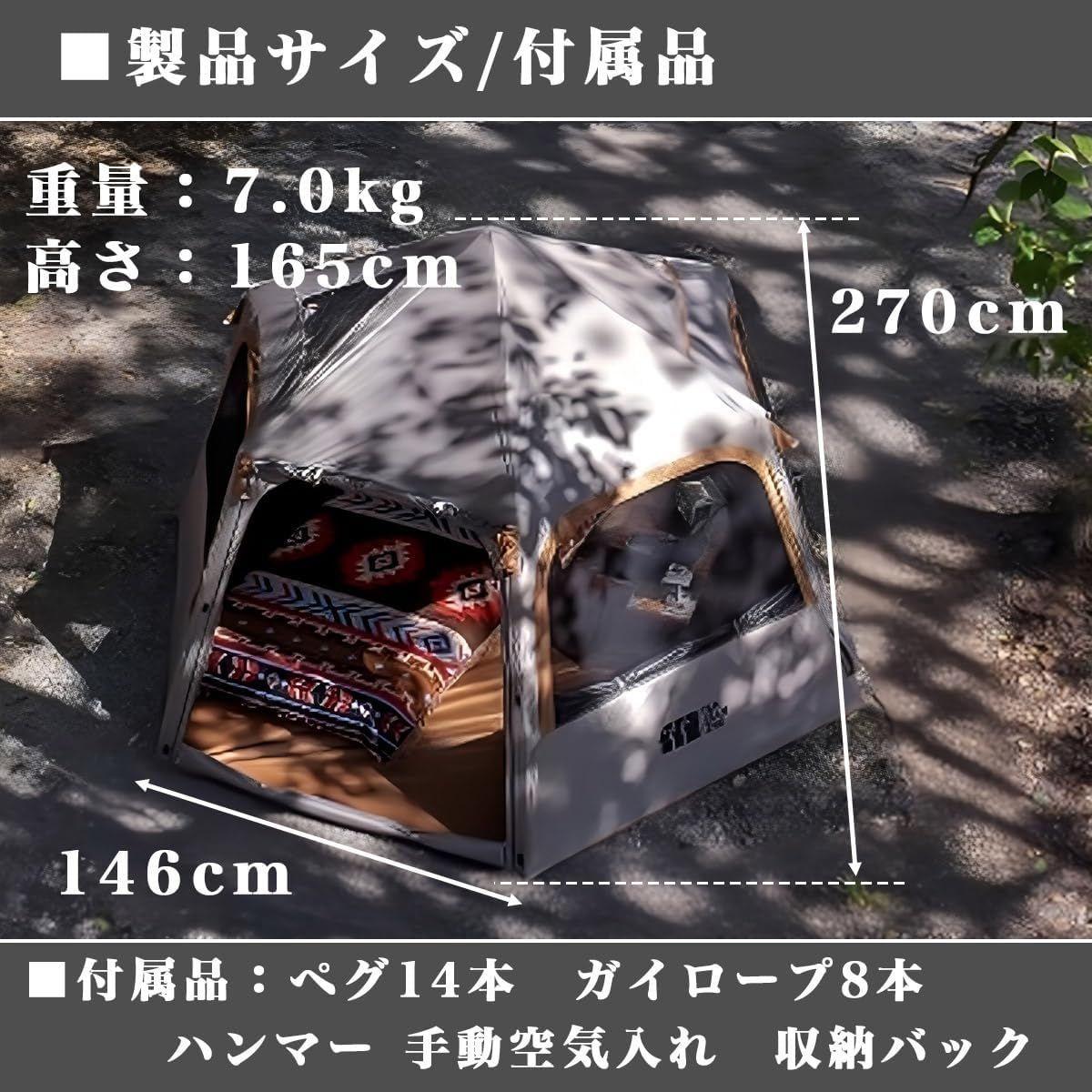 エアフレームテント エアー