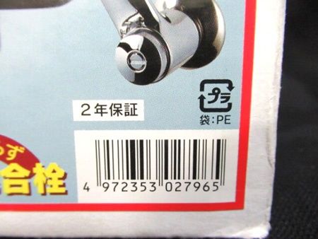 うす出品 カクダイ シングルレバー混合栓 (分水孔コックつき) 192-313