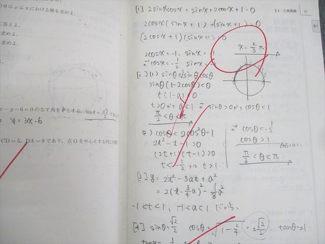 駿台 高3 難関数学(IAIIB) テキスト通年セット 2023 計2冊