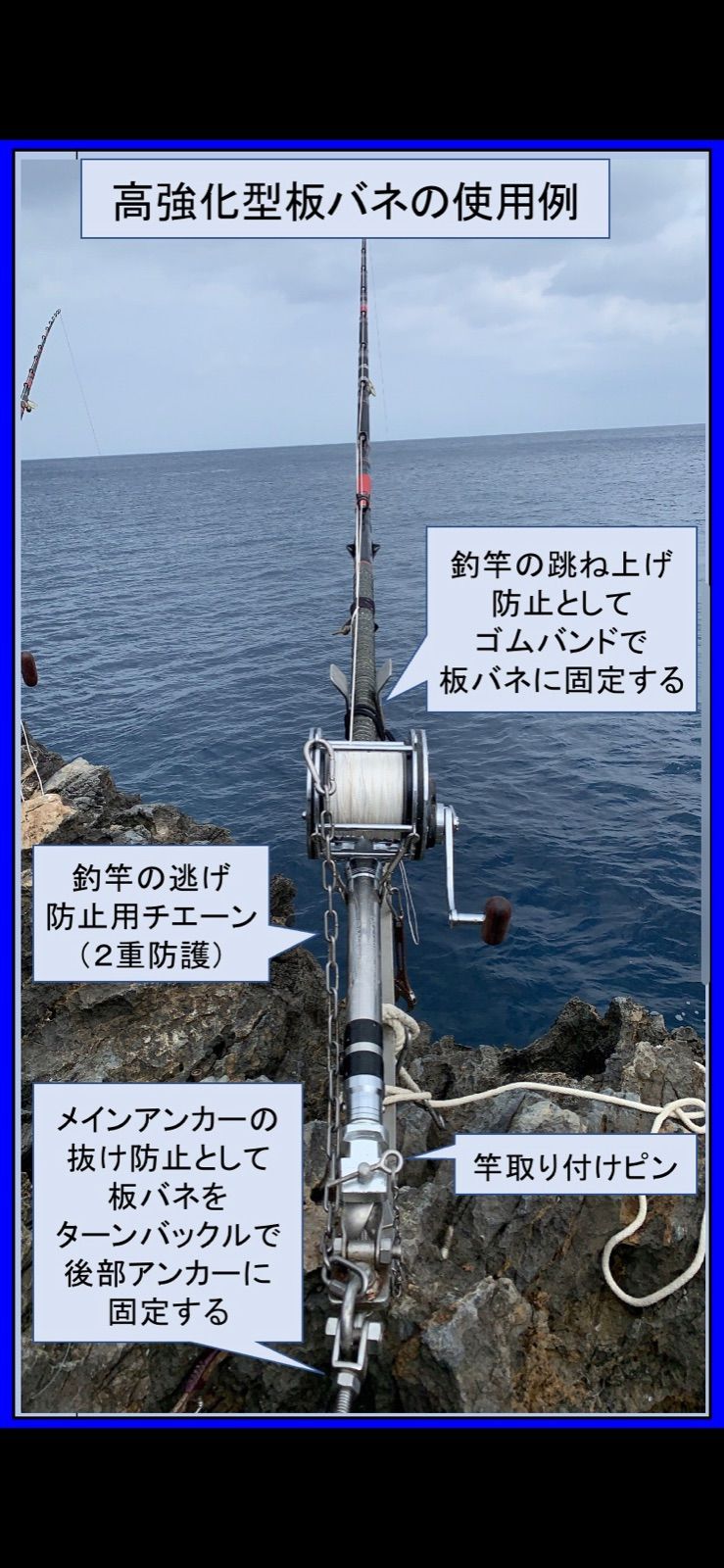 釣竿用 板バネ 中型 竿受け ピトン クエ竿 30〜70号