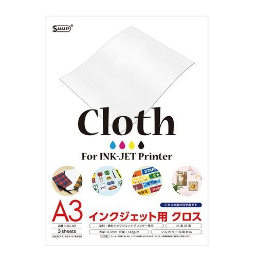 (まとめ）#SAKAEテクニカルペーパー 印刷出来るクロス（布） インクジェット用クロス148g/m2片面印字 A3 無地 IJCL-A3 【×5セット】