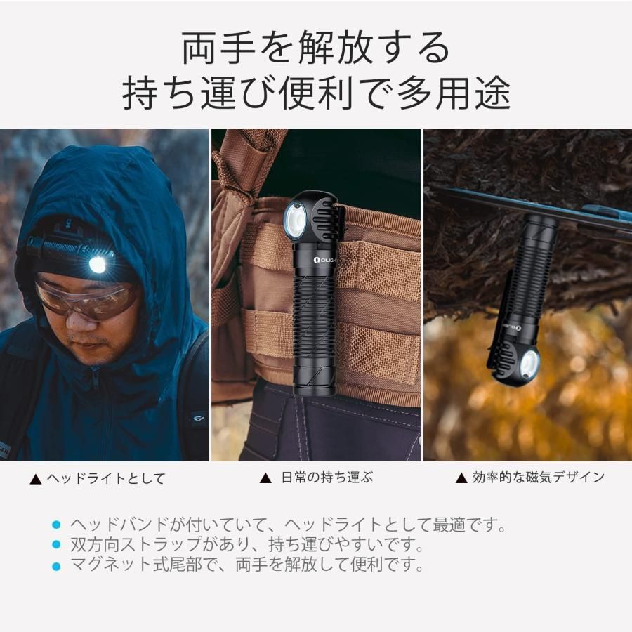 OLIGHT オーライト
