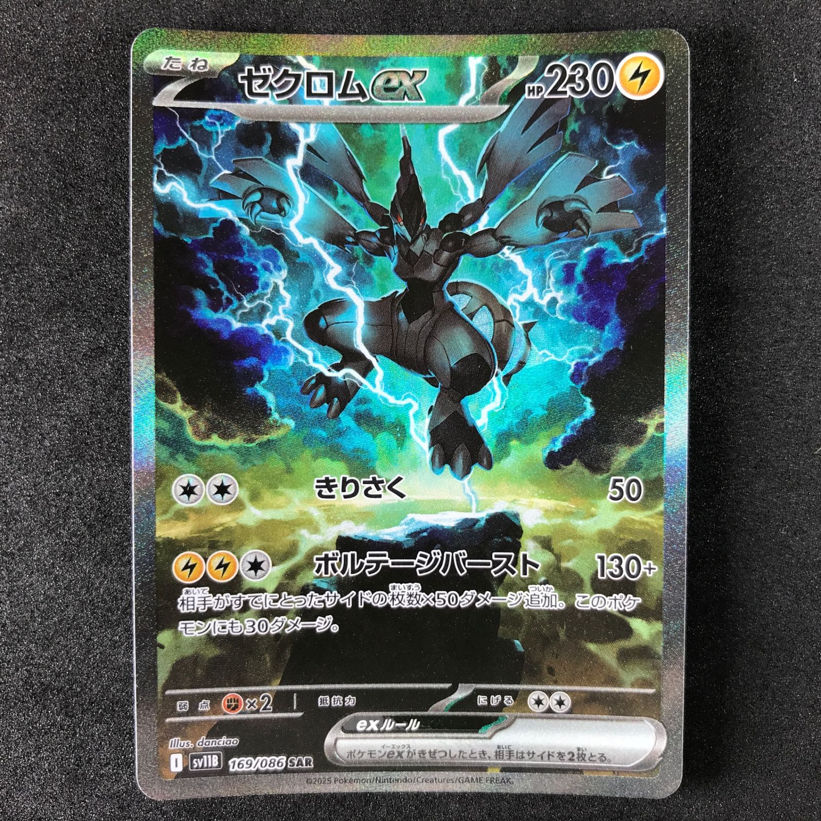 ☆ポケモンカードゲーム スカーレット＆バイオレット ブラック