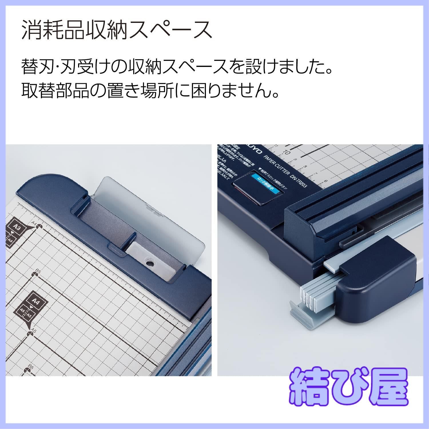 裁断機 ペーパーカッター