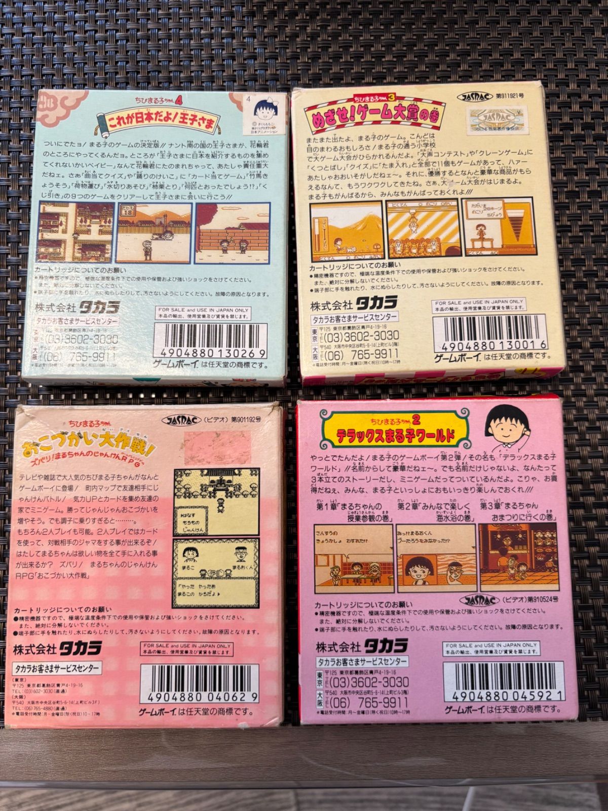 めざせ